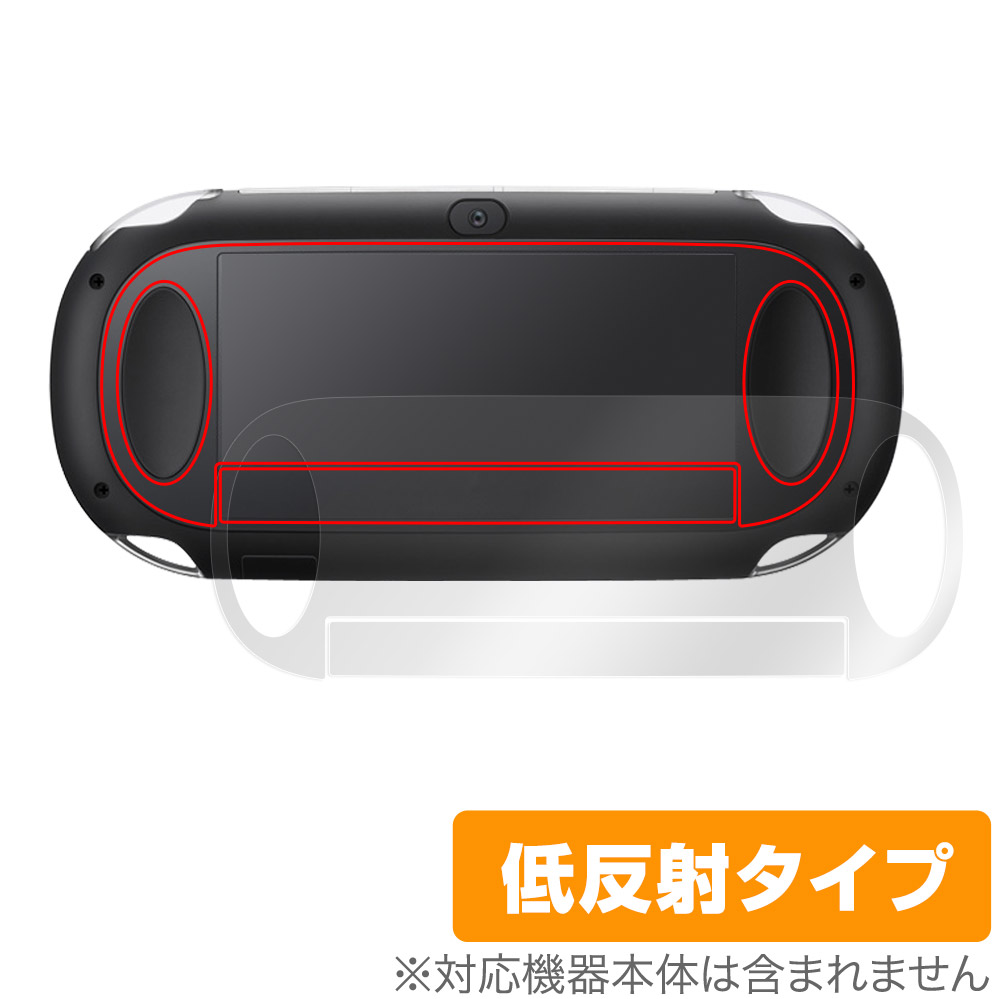 PlayStation Vita(PCH-1000) 用 保護フィルム | ミヤビックス | 【保護 