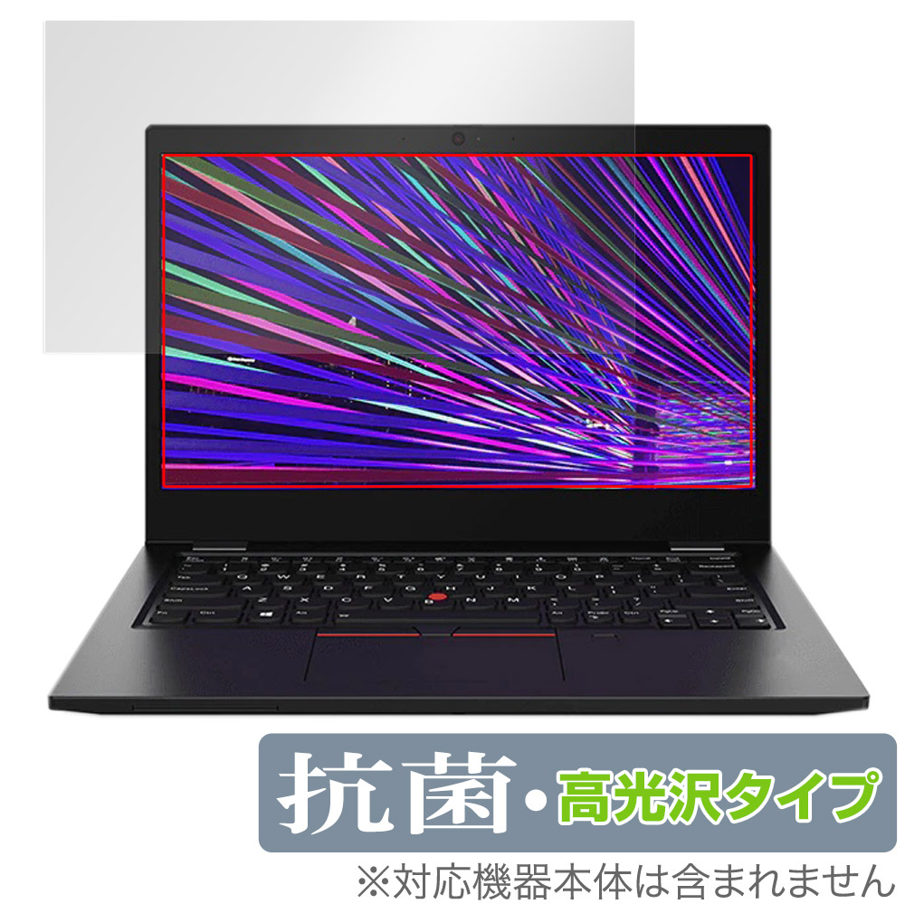 保護フィルム OverLay 抗菌 Brilliant for Lenovo ThinkPad L13