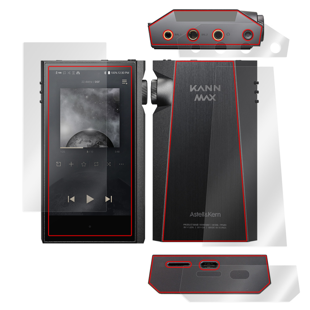 Astell&Kern KANN MAX 表面・背面・上面・底面セットの保護シート