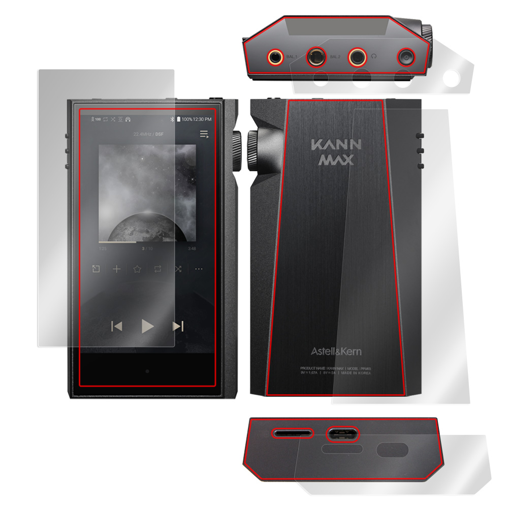 Astell&Kern KANN MAX 表面・背面・上面・底面セットの保護シート