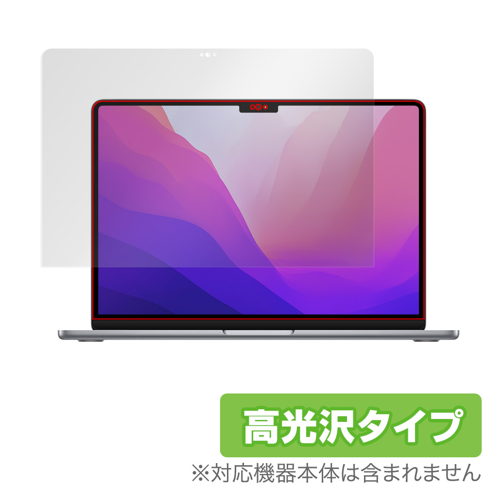 保護フィルム OverLay Brilliant for MacBook Air (13インチ M3 2024 / M2 2022)