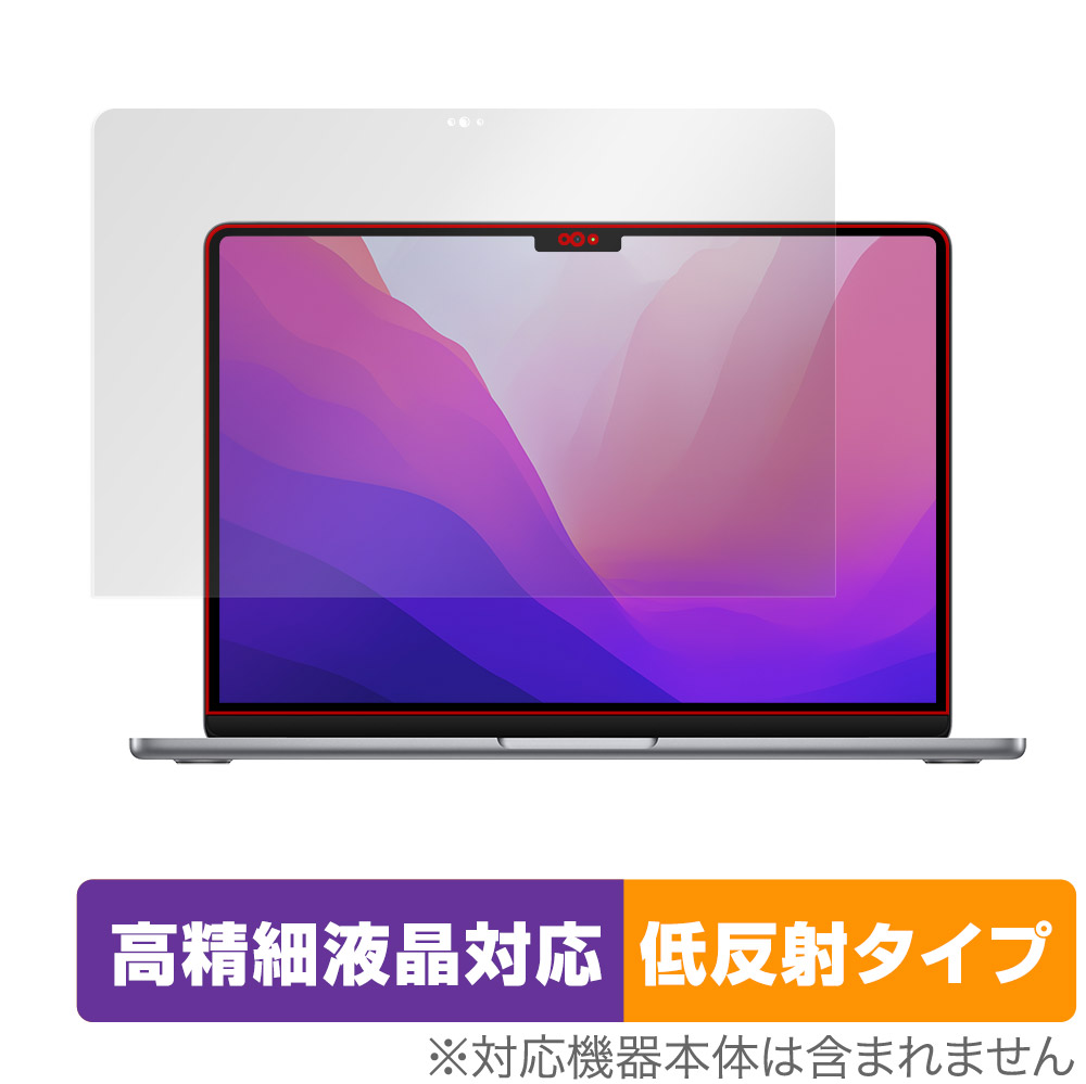 保護フィルム OverLay Plus Lite for MacBook Air (13インチ M3 2024 / M2 2022)