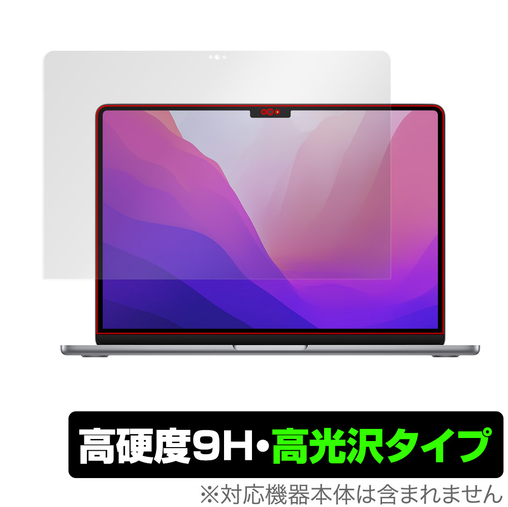 保護フィルム OverLay 9H Brilliant for MacBook Air (13インチ M3 2024 / M2 2022)
