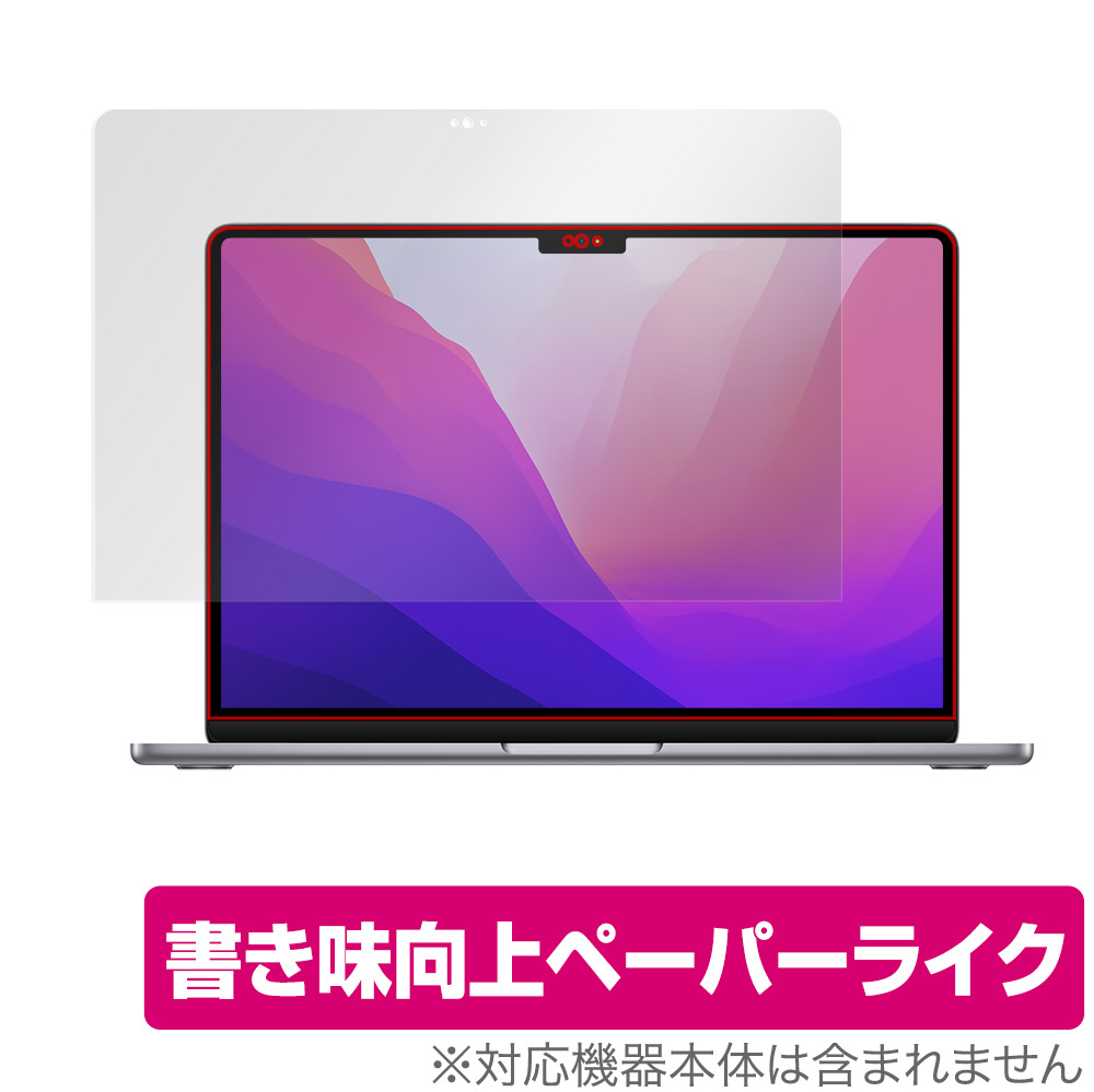 保護フィルム OverLay Paper for MacBook Air (13インチ M3 2024 / M2 2022)