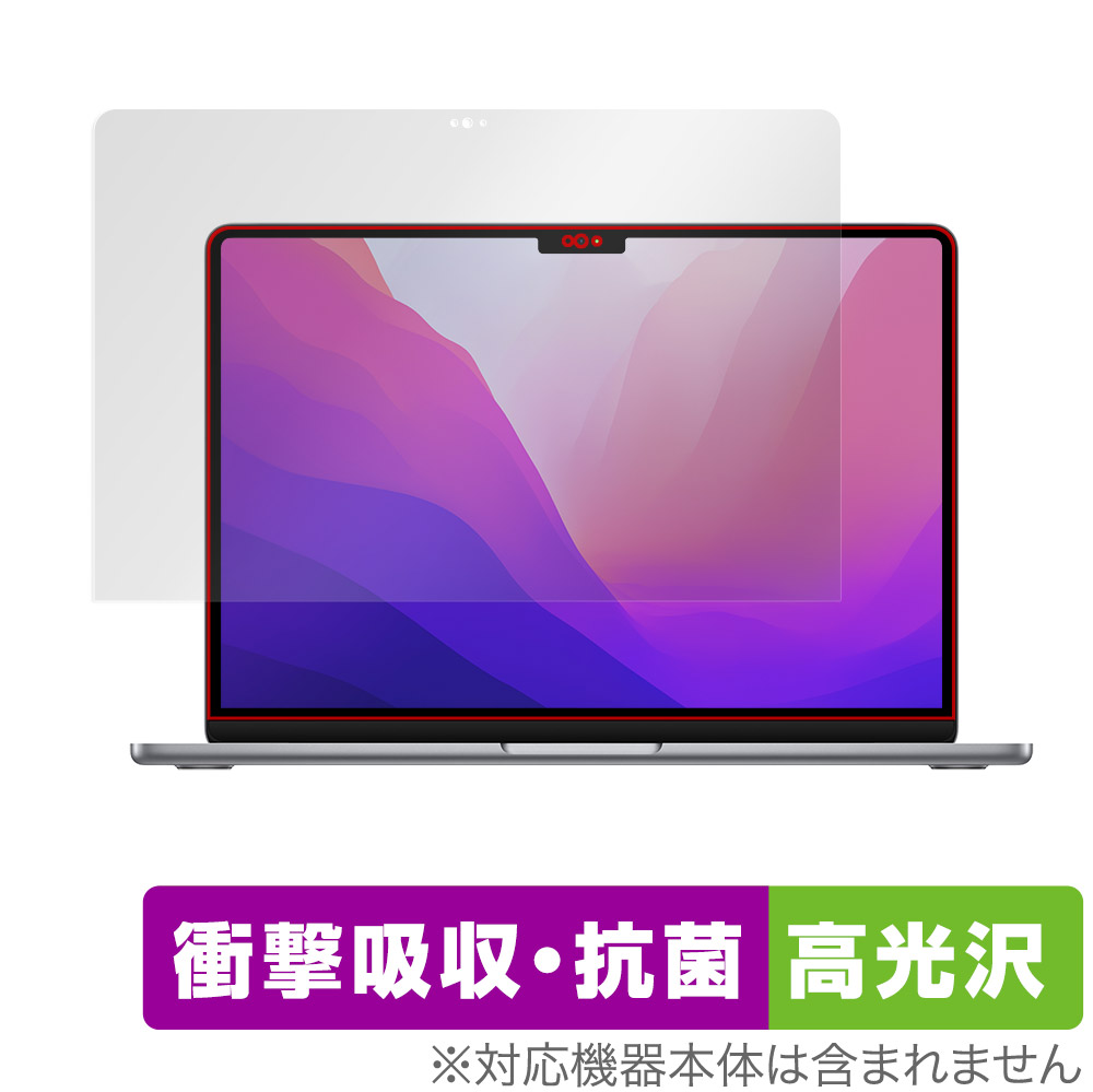 保護フィルム OverLay Absorber 高光沢 for MacBook Air (13インチ M3 2024 / M2 2022)