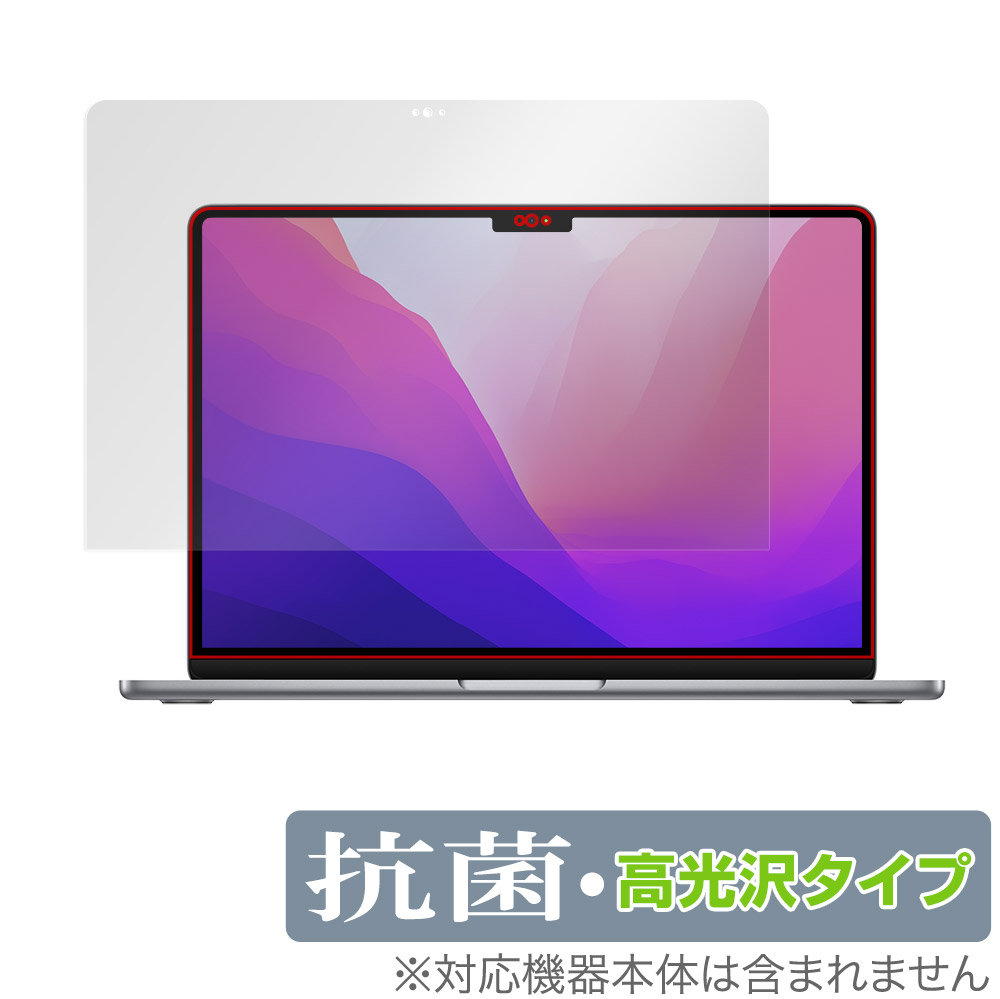 保護フィルム OverLay 抗菌 Brilliant for MacBook Air (13インチ M3 2024 / M2 2022)