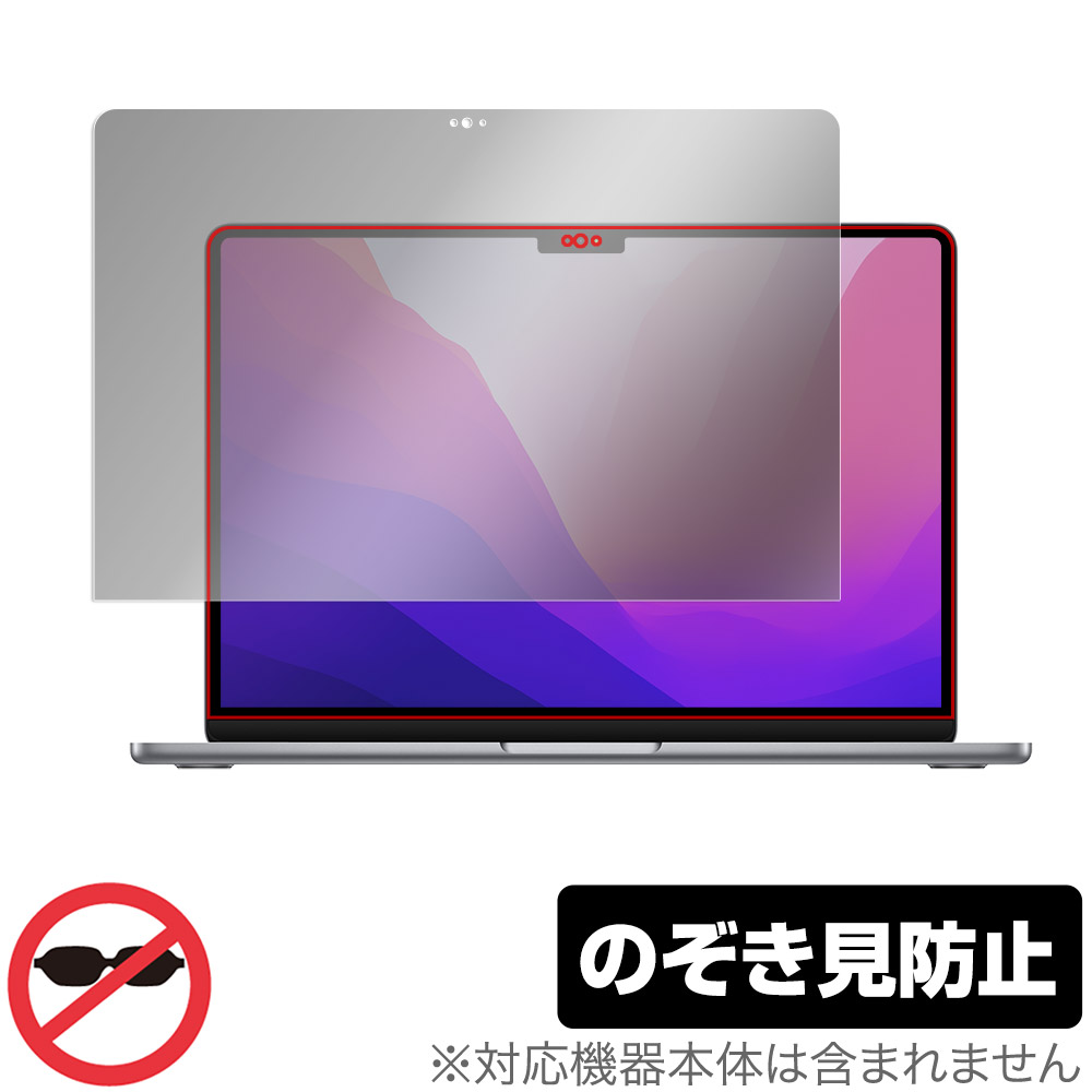 保護フィルム OverLay Secret for MacBook Air (13インチ M3 2024 / M2 2022)