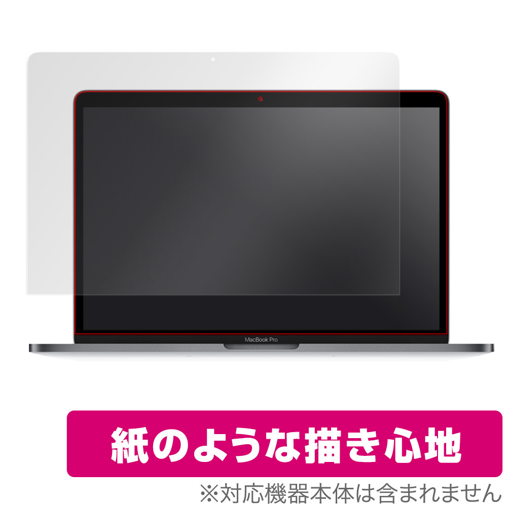 保護フィルム OverLay Paper for MacBook Pro 13インチ (2022/2020/2019/2018/2017/2016、Touch Barなし)