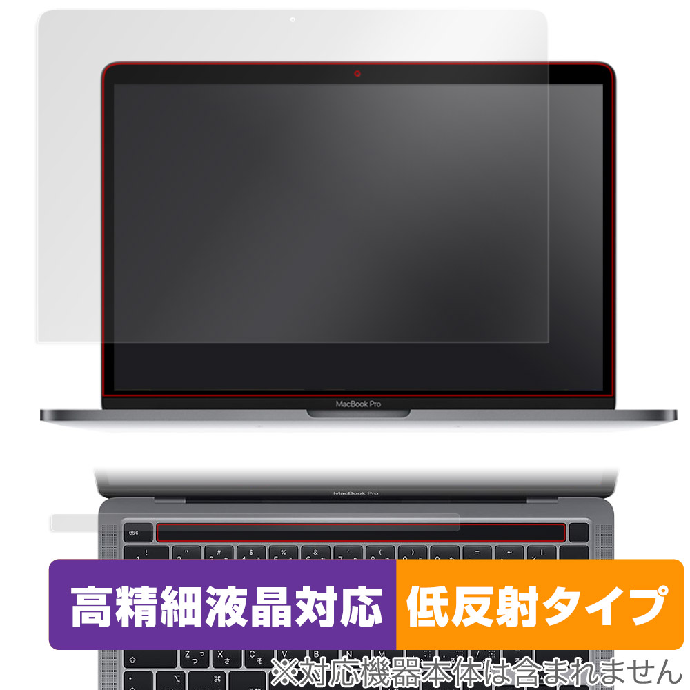 保護フィルム OverLay Plus Lite for MacBook Pro 13インチ (M2 2022 / 2020) Touch Barシートつき