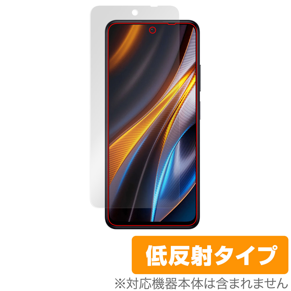 保護フィルム OverLay Plus for Xiaomi POCO X4 GT 表面用保護シート