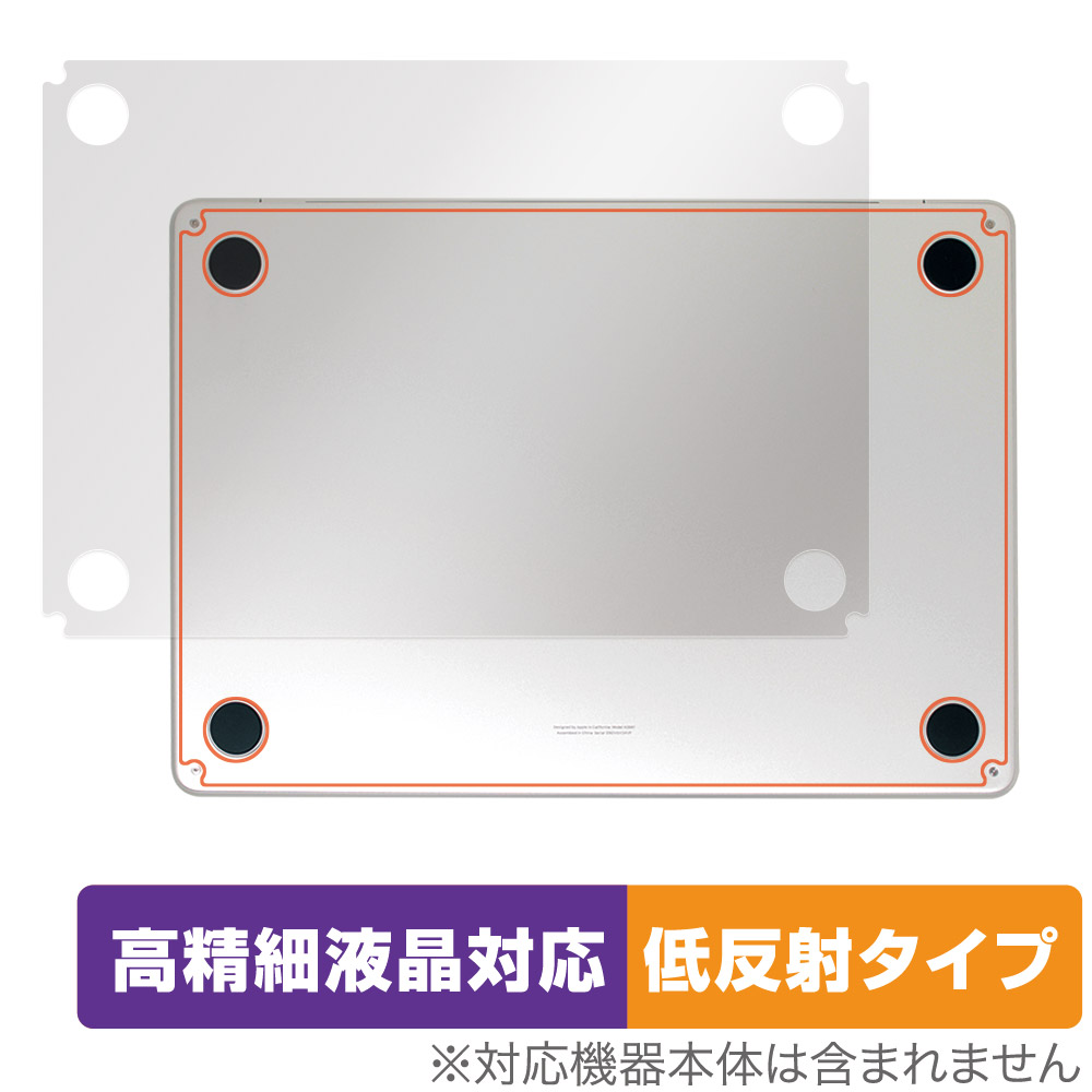 保護フィルム OverLay Plus Lite for MacBook Air (13インチ M3 2024 / M2 2022) 底面保護シート