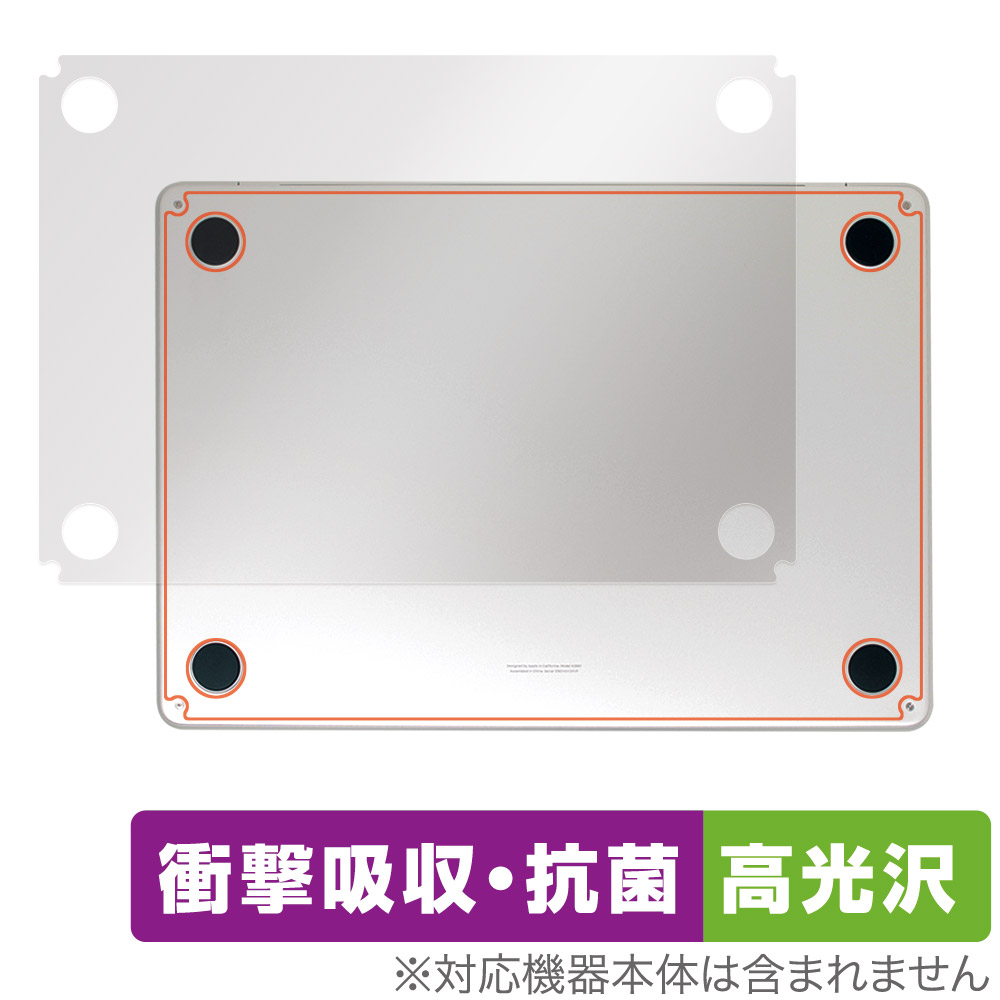 保護フィルム OverLay Absorber 高光沢 for MacBook Air (13インチ M3 2024 / M2 2022) 底面保護シート