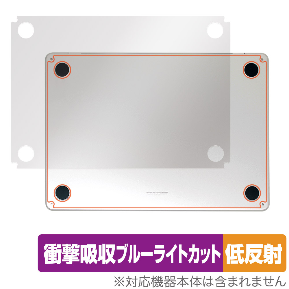 保護フィルム OverLay Absorber 低反射 for MacBook Air (13インチ M3 2024 / M2 2022) 底面保護シート
