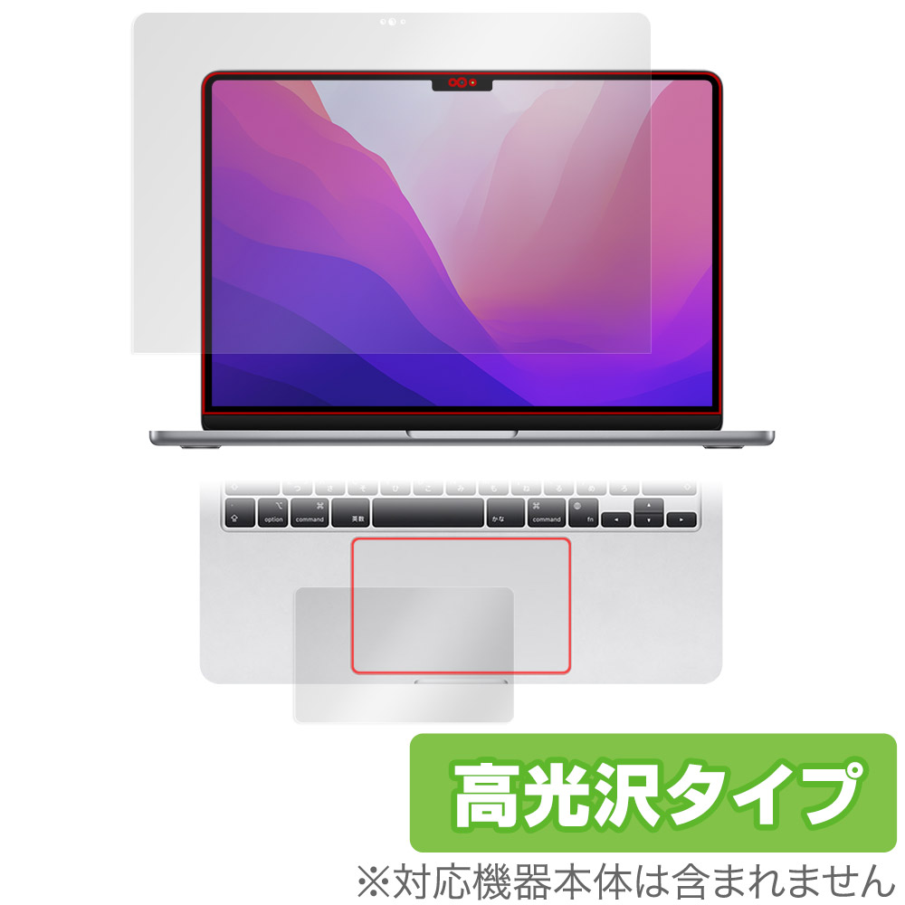 保護フィルム OverLay Brilliant for MacBook Air 13.6 (M2 2022) トラックパッド(OP) セット