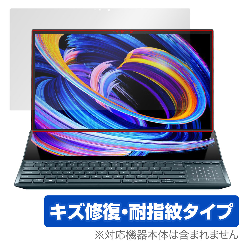 保護フィルム OverLay Magic for ASUS Zenbook Pro Duo 15 OLED UX582Z メインディスプレイ保護シート