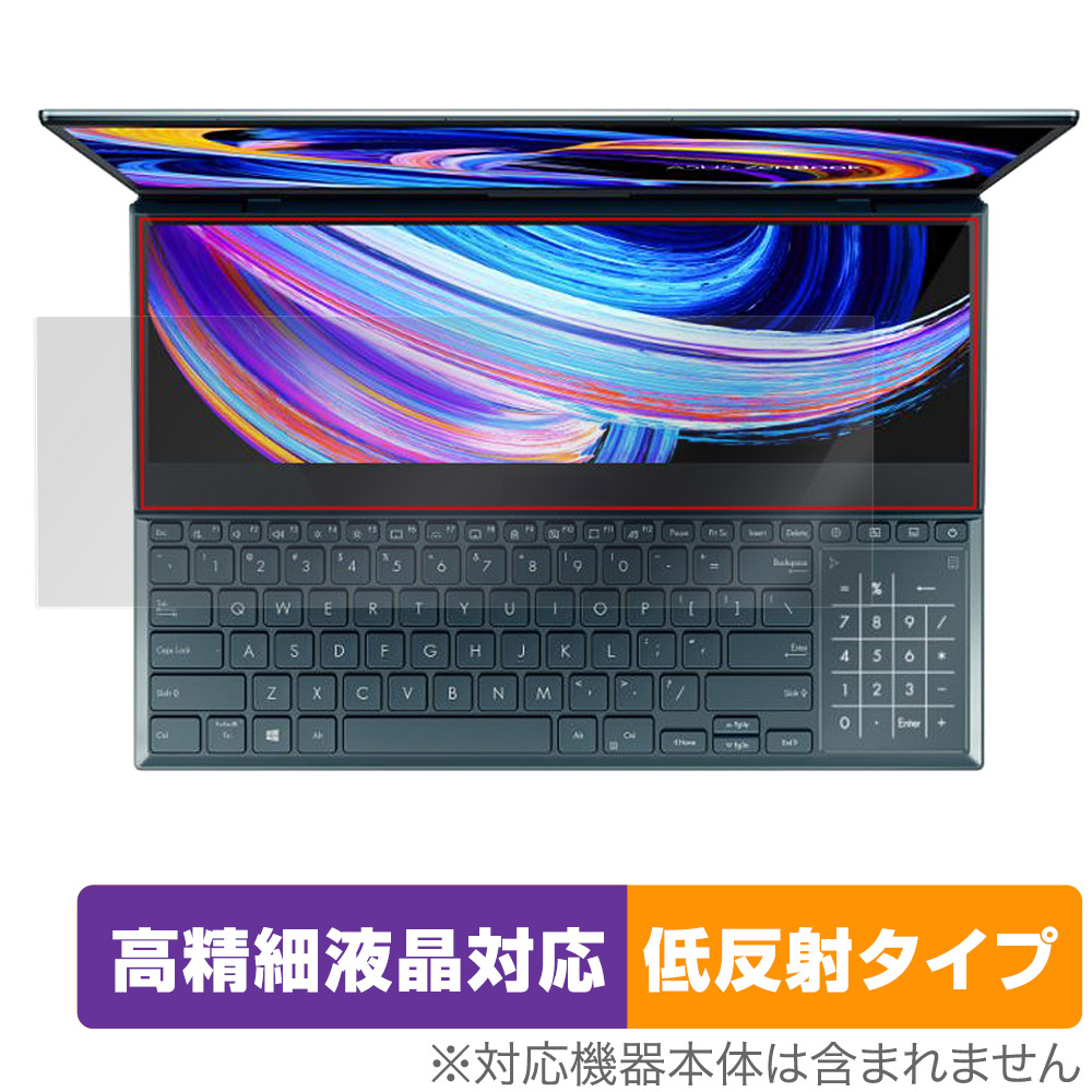 保護フィルム OverLay Plus Lite for ASUS Zenbook Pro Duo 15 OLED UX582Z ScreenPad Plus (セカンドディスプレイ) 保護シート