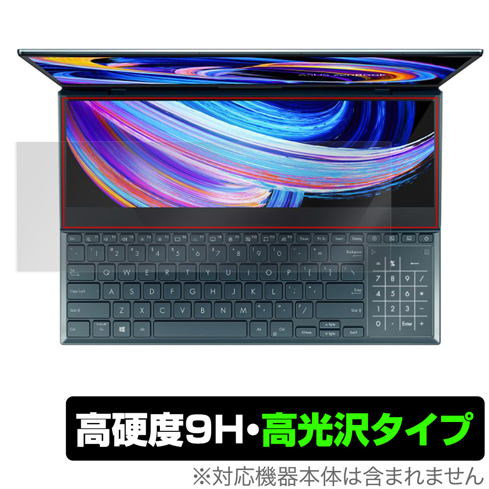 保護フィルム OverLay 9H Brilliant for ASUS Zenbook Pro Duo 15 OLED UX582Z ScreenPad Plus (セカンドディスプレイ) 保護シート