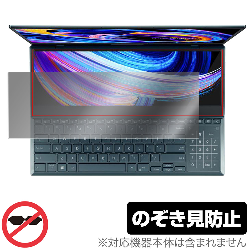 保護フィルム OverLay Secret for ASUS Zenbook Pro Duo 15 OLED UX582Z ScreenPad Plus (セカンドディスプレイ) 保護シート