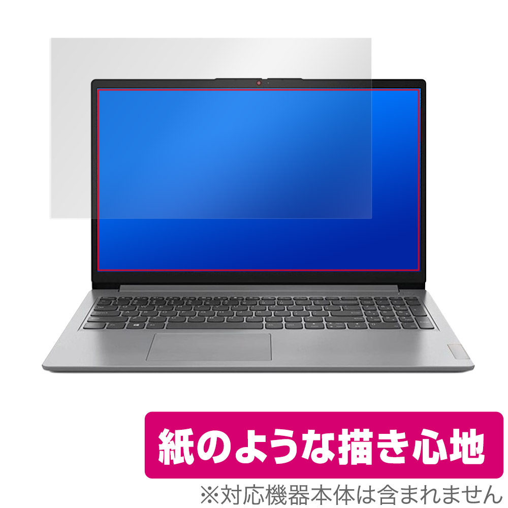 保護フィルム OverLay Paper for Lenovo IdeaPad Slim 170 (15.6型)