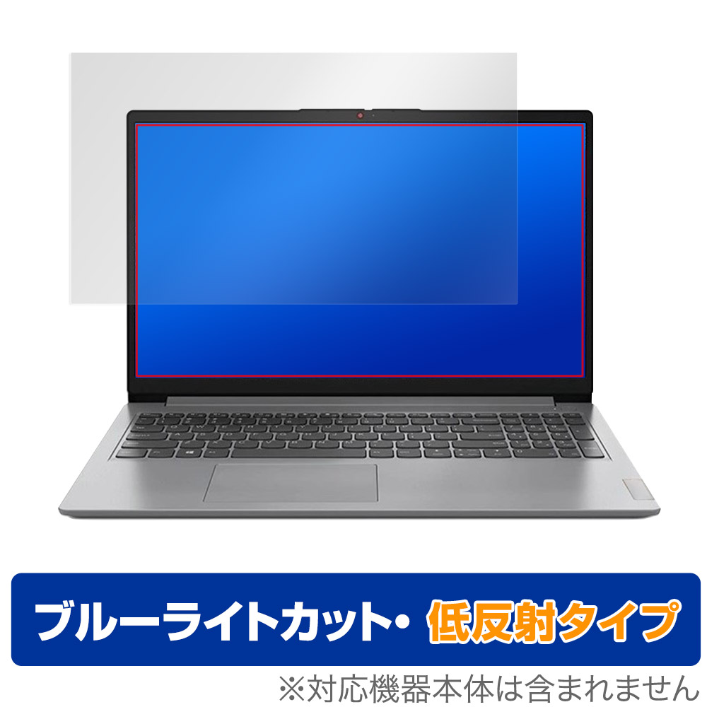 保護フィルム OverLay Eye Protector 低反射 for Lenovo IdeaPad Slim 170 (15.6型)