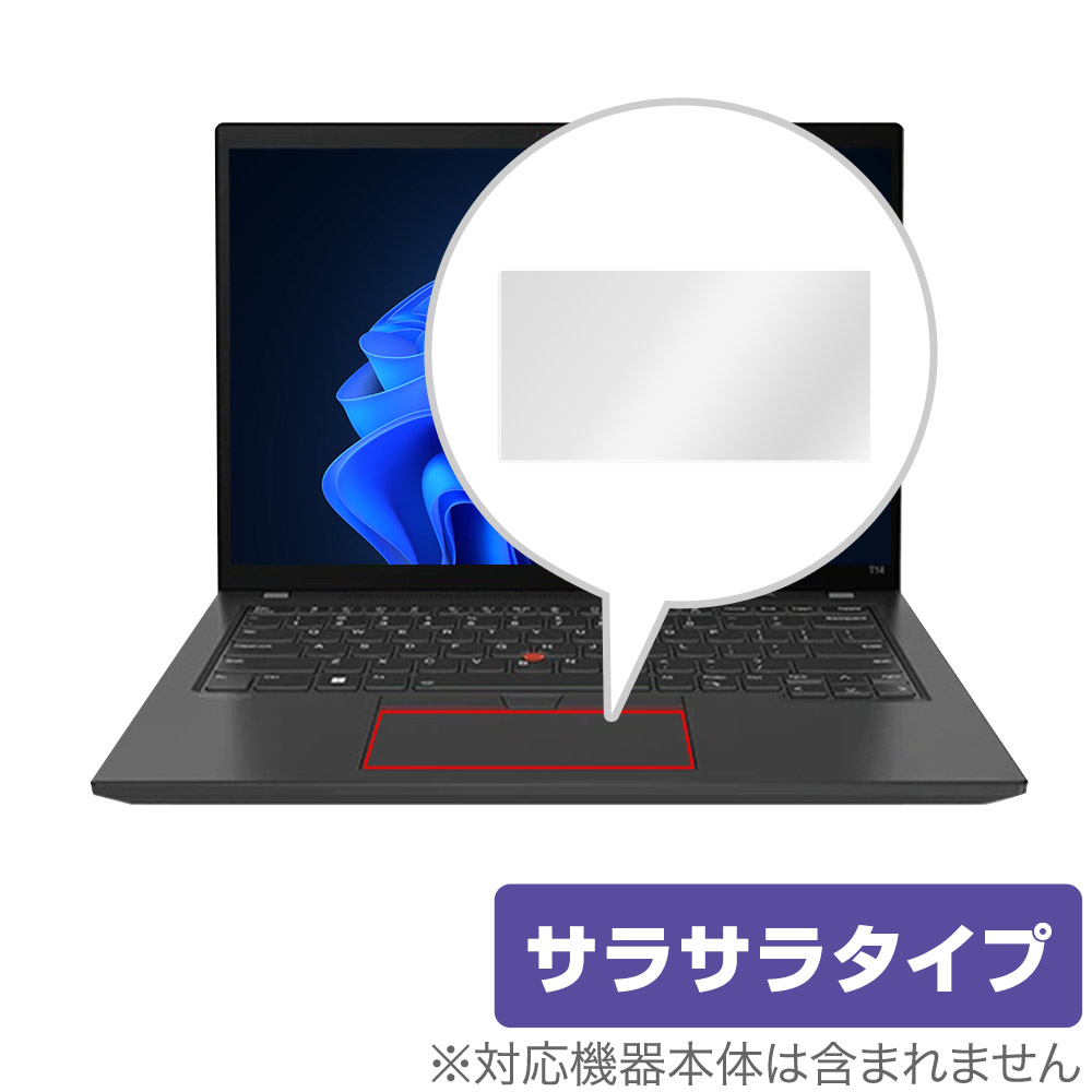 保護フィルム OverLay Protector for タッチパッド Lenovo ThinkPad T14 Gen 3