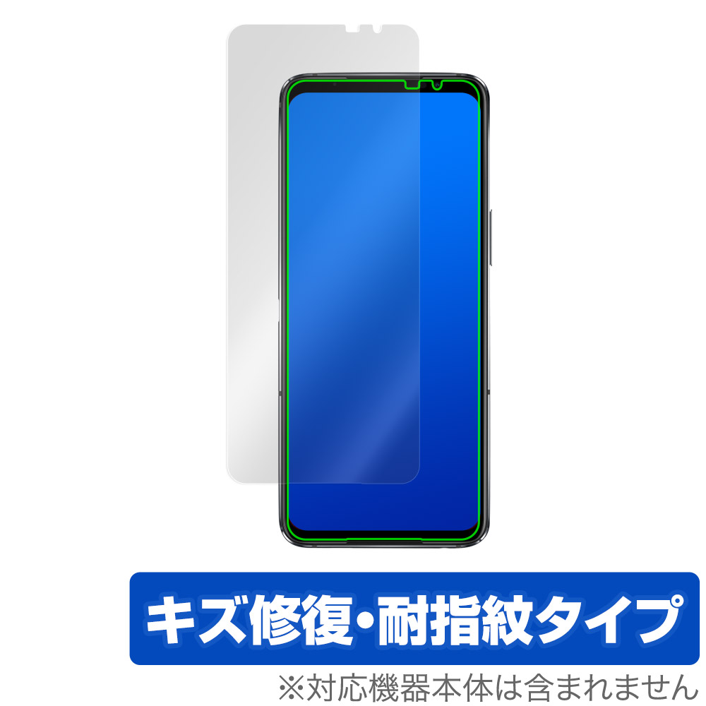 保護フィルム OverLay Magic for ASUS ROG Phone 6 Pro / 6 表面用保護シート