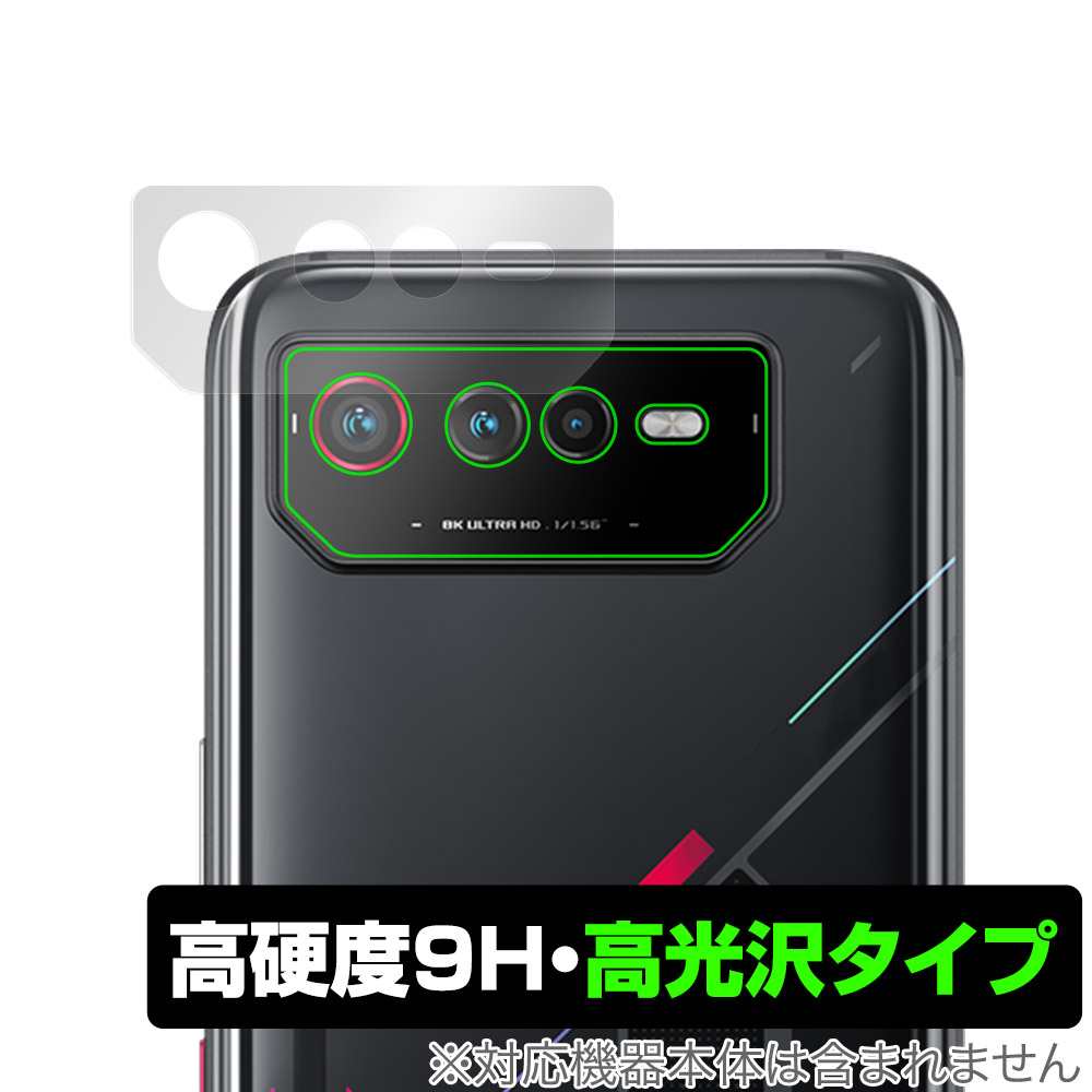 保護フィルム OverLay 9H Brilliant for ASUS ROG Phone 6 Pro / 6 リアカメラ