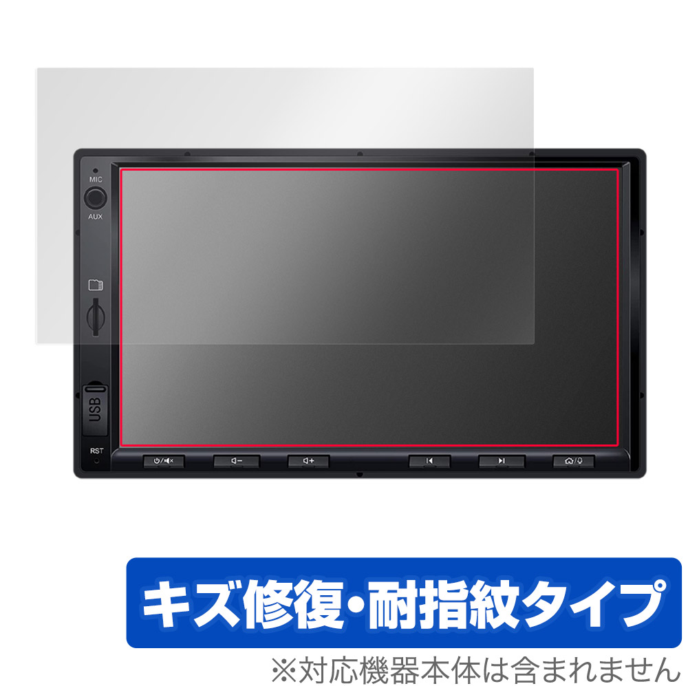 保護フィルム OverLay Magic for ATOTO S8 Standard (Gen2) S8G2A74SD