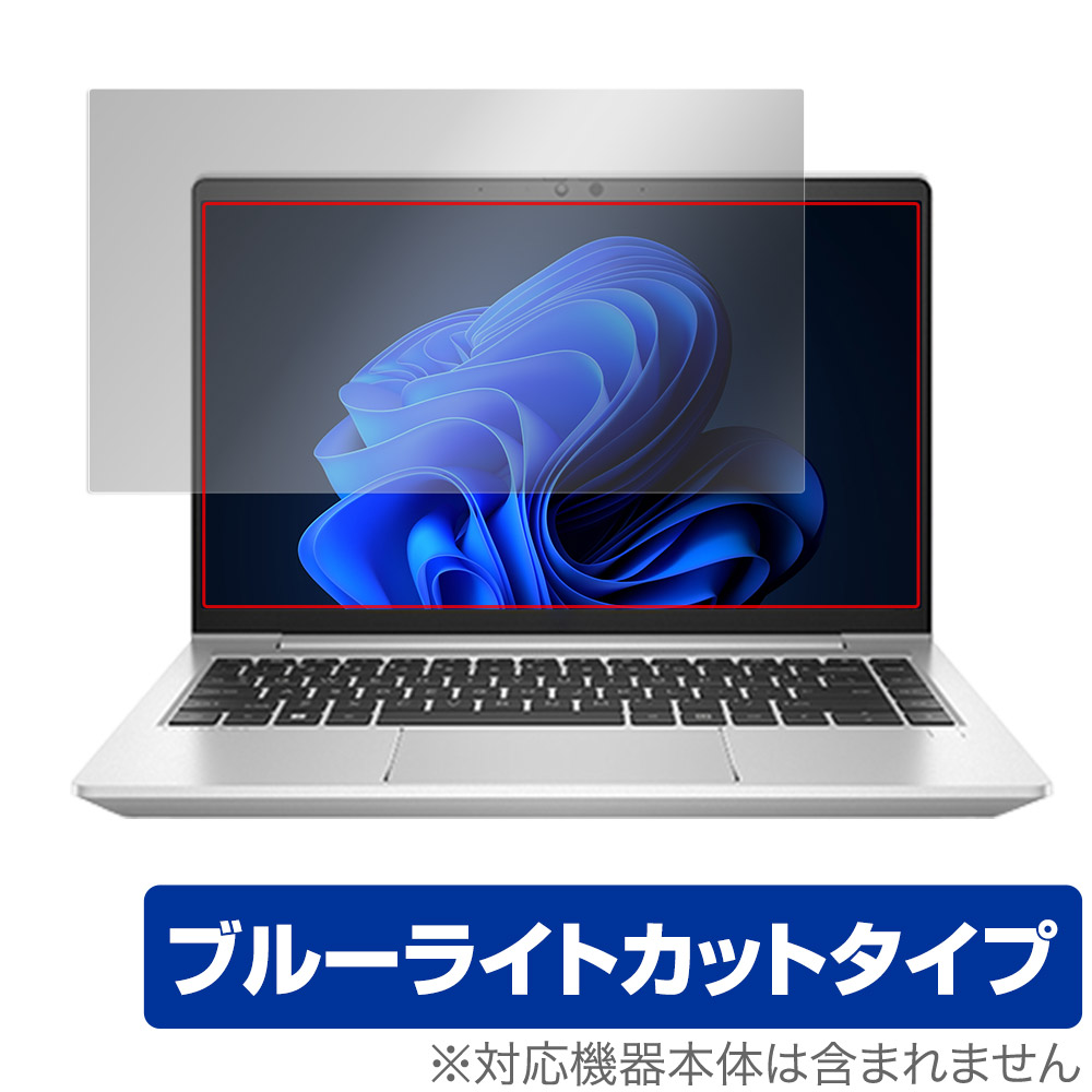 保護フィルム OverLay Eye Protector for HP EliteBook 640 G9