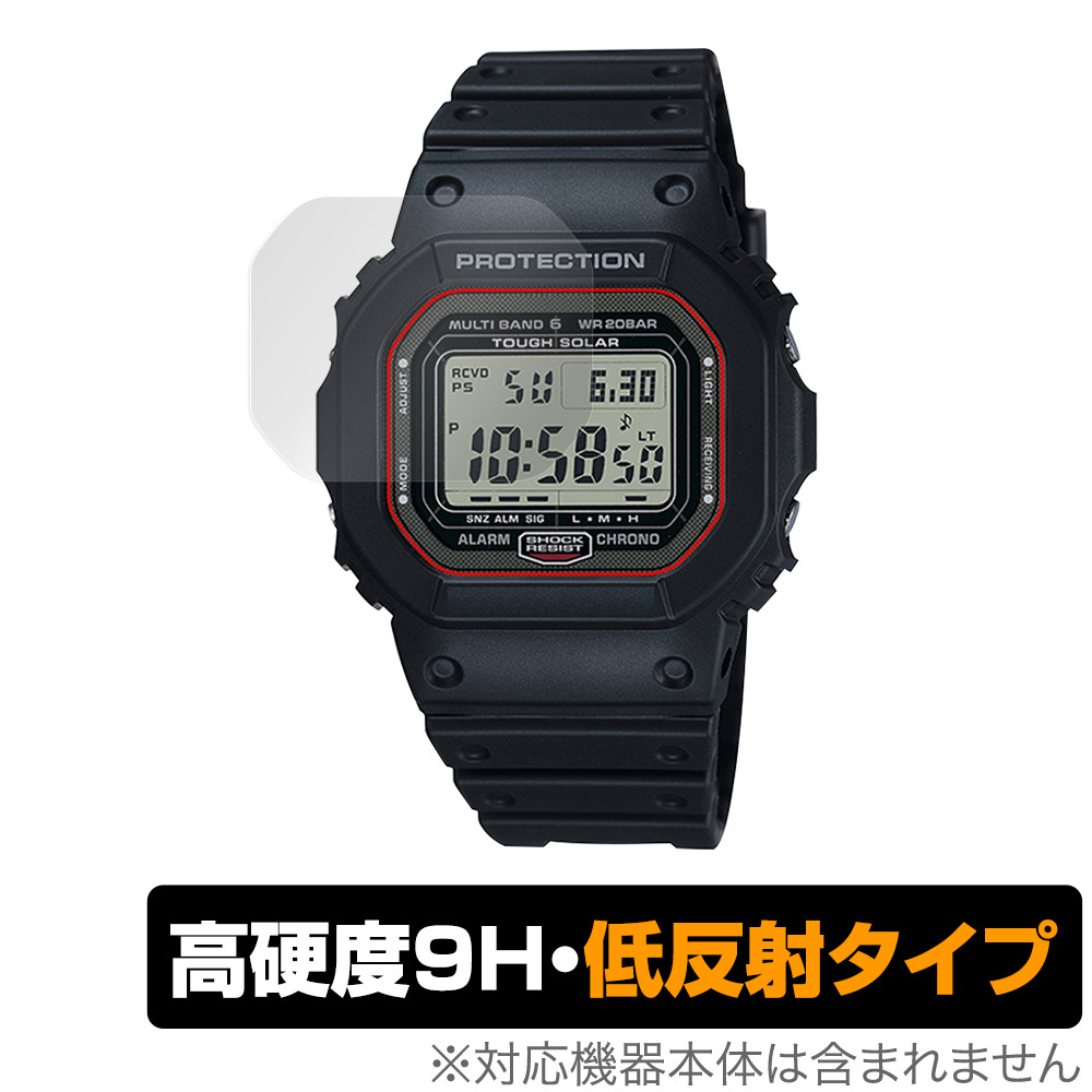 保護フィルム OverLay 9H Plus for CASIO G-SHOCK GW-5000 シリーズ / GW-5035A