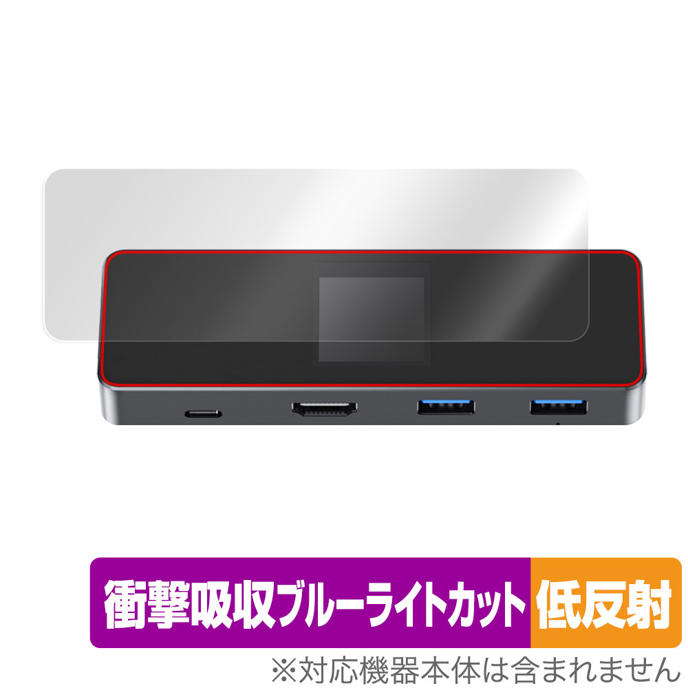 保護フィルム OverLay Absorber 低反射 for DockCase 7-in-1 USB-C Smart HD Display Dock Pro (DPR01S)