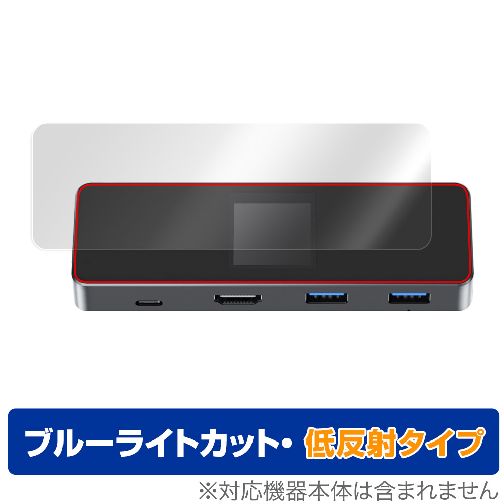 保護フィルム OverLay Eye Protector 低反射 for DockCase 7-in-1 USB-C Smart HD Display Dock Pro (DPR01S)