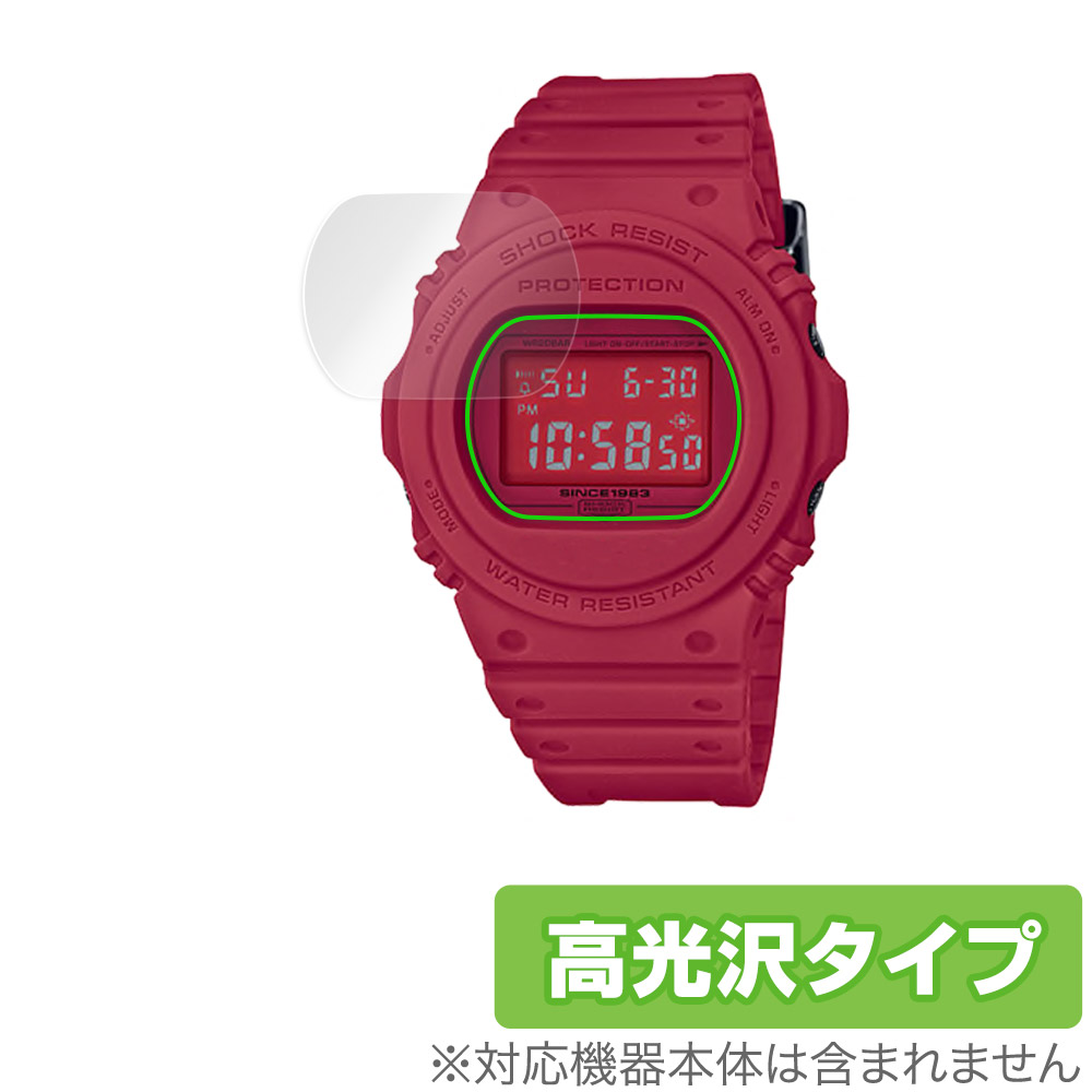 保護フィルム OverLay Brilliant for CASIO G-SHOCK DW-5735C / DW-5735D / DW-5735E