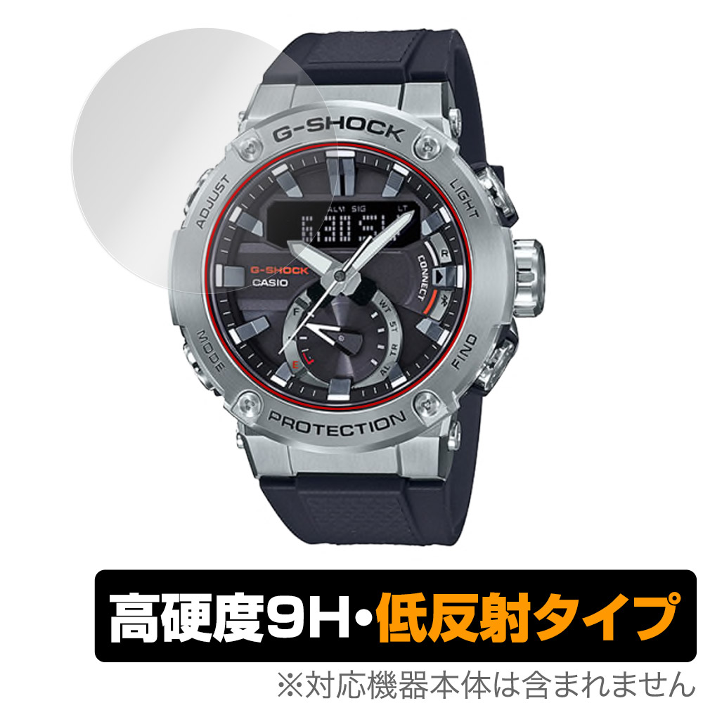 保護フィルム OverLay 9H Plus for CASIO G-SHOCK GST-B200 シリーズ