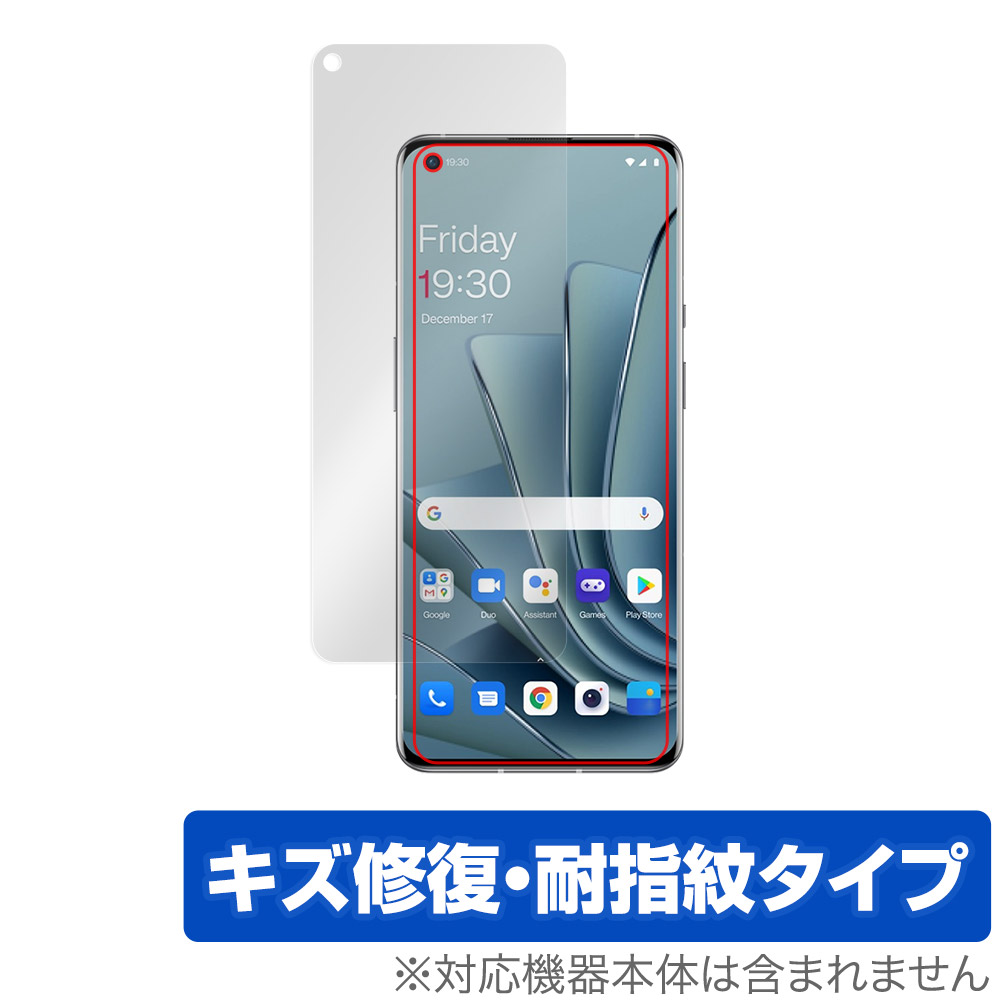 保護フィルム OverLay Magic for OnePlus 10 Pro