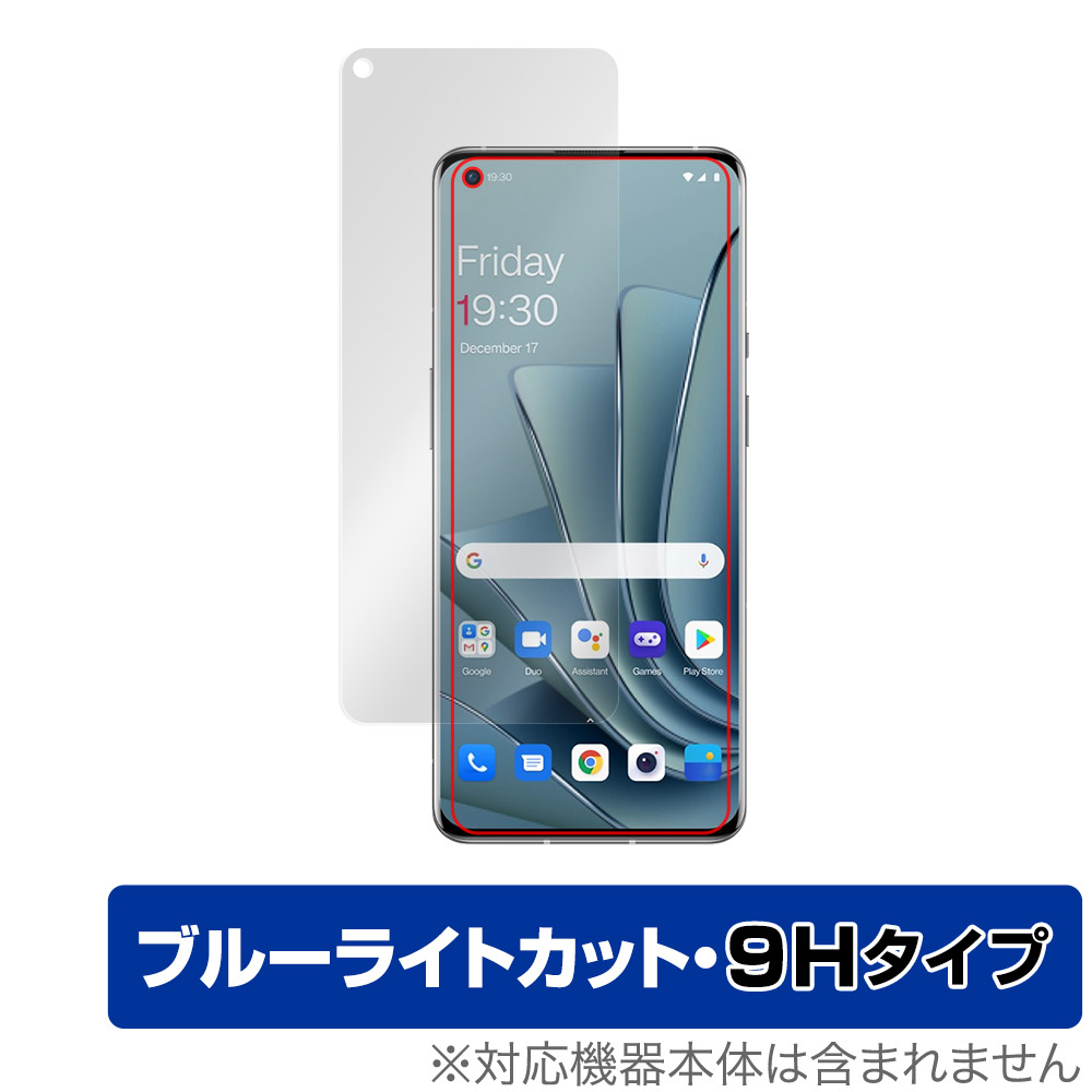 保護フィルム OverLay Eye Protector 9H for OnePlus 10 Pro