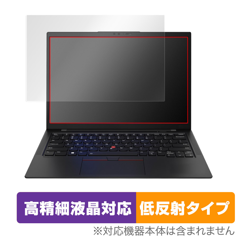 Lenovo ThinkPad X1 Carbon Gen 10 (2022年発売モデル) 用 保護