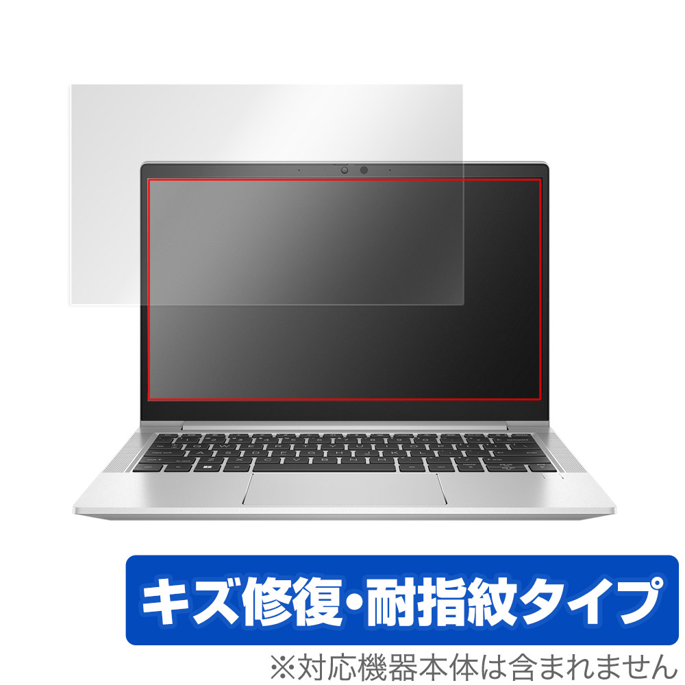 保護フィルム OverLay Magic for HP EliteBook 630 G9