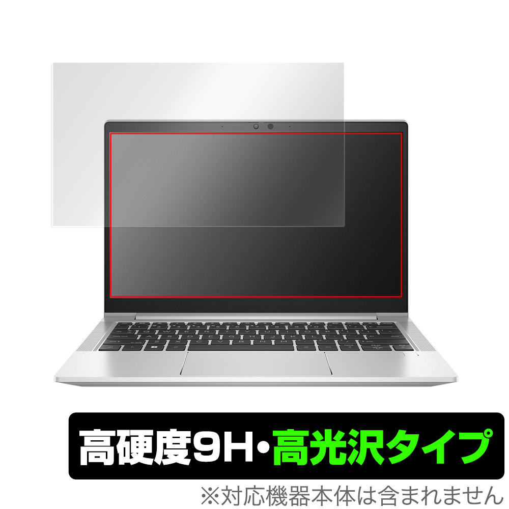 保護フィルム OverLay 9H Brilliant for HP EliteBook 630 G9