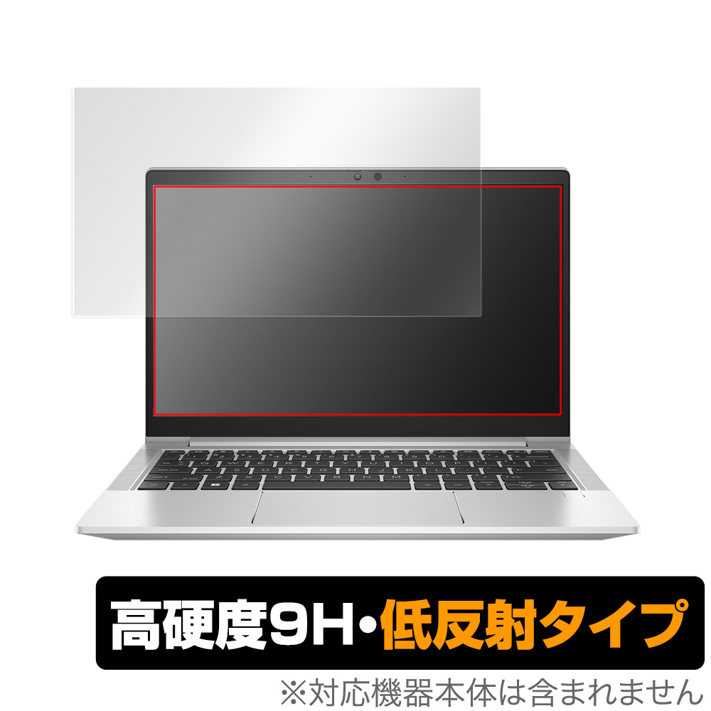 保護フィルム OverLay 9H Plus for HP EliteBook 630 G9
