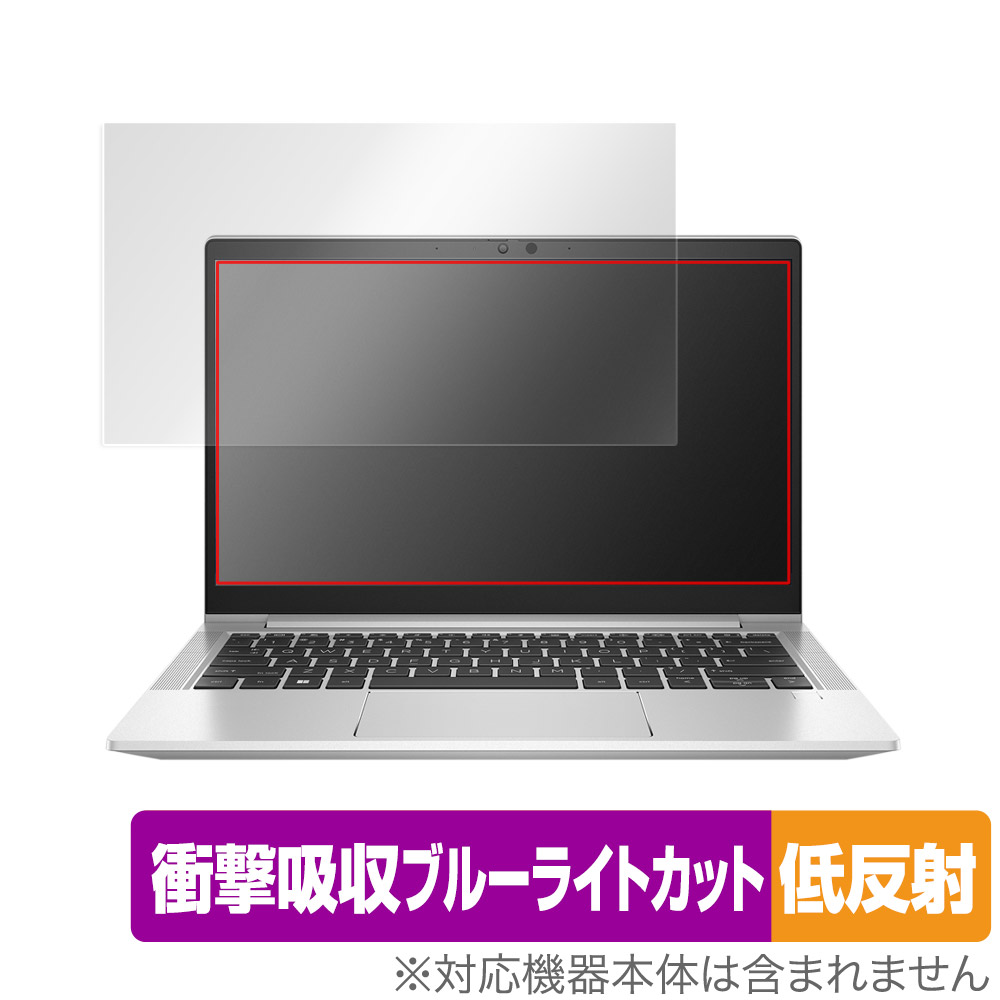 保護フィルム OverLay Absorber 低反射 for HP EliteBook 630 G9