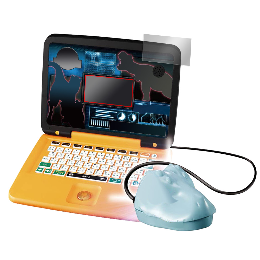 ジュラシック・ワールド 恐竜マウスでスタディパソコン 液晶保護シート