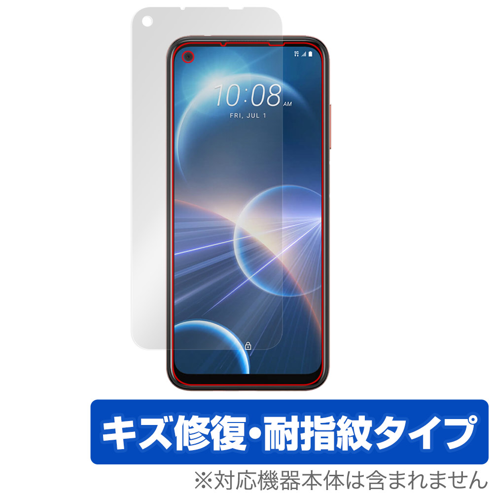 保護フィルム OverLay Magic for HTC Desire 22 pro 表面用保護シート
