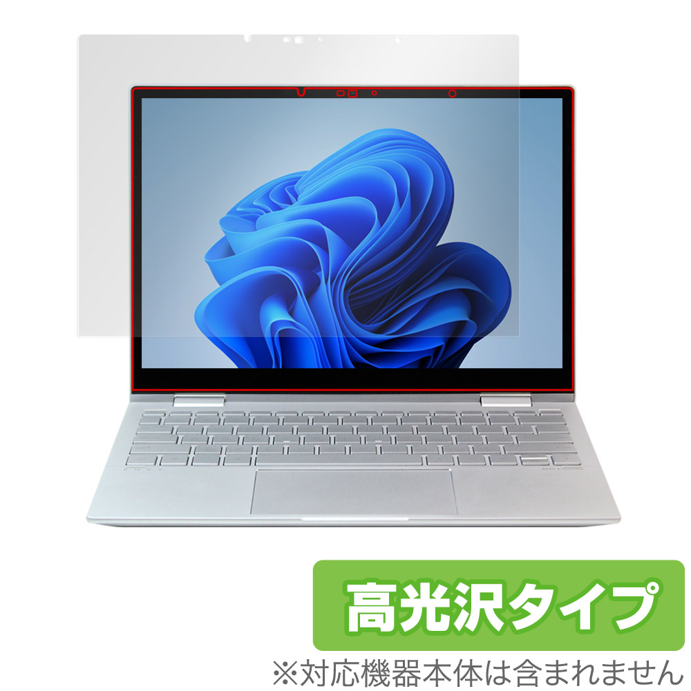 保護フィルム OverLay Brilliant for HP ENVY x360 13-bf0000 シリーズ