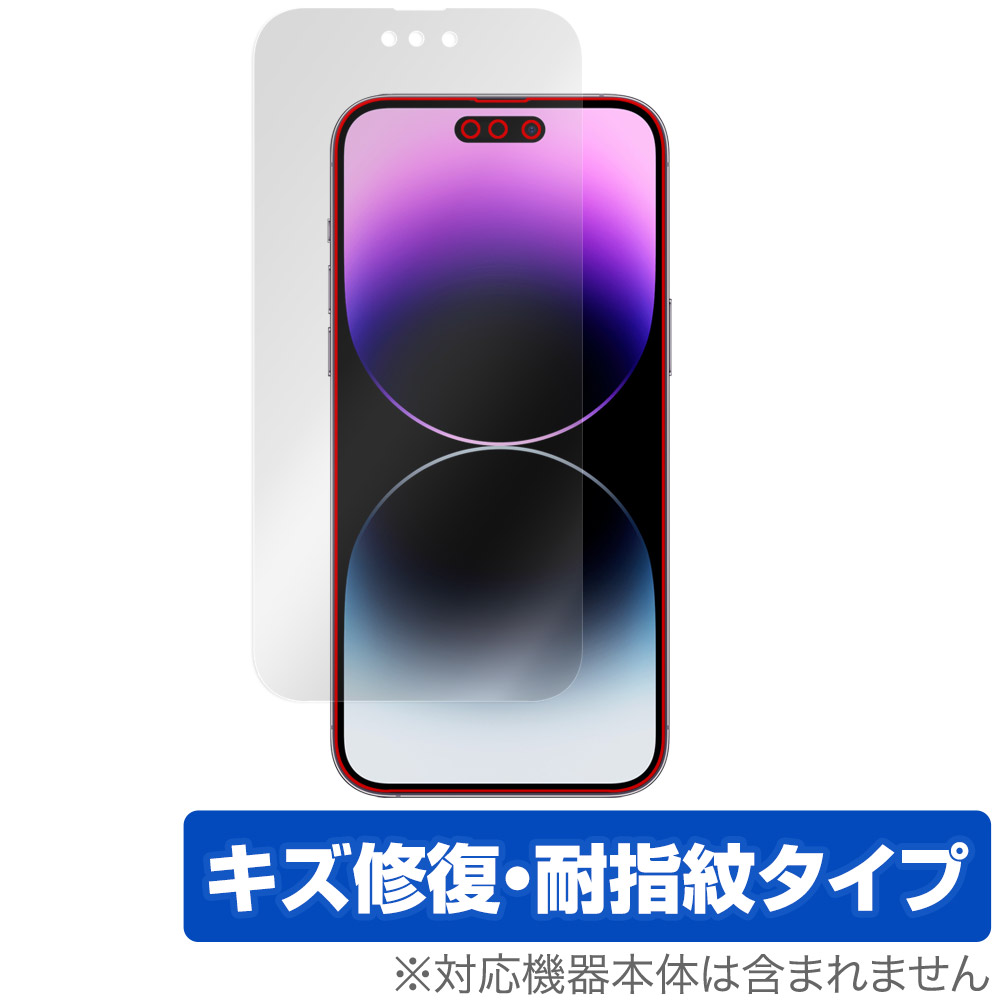 保護フィルム OverLay Magic for iPhone 14 Pro Max 表面用保護シート