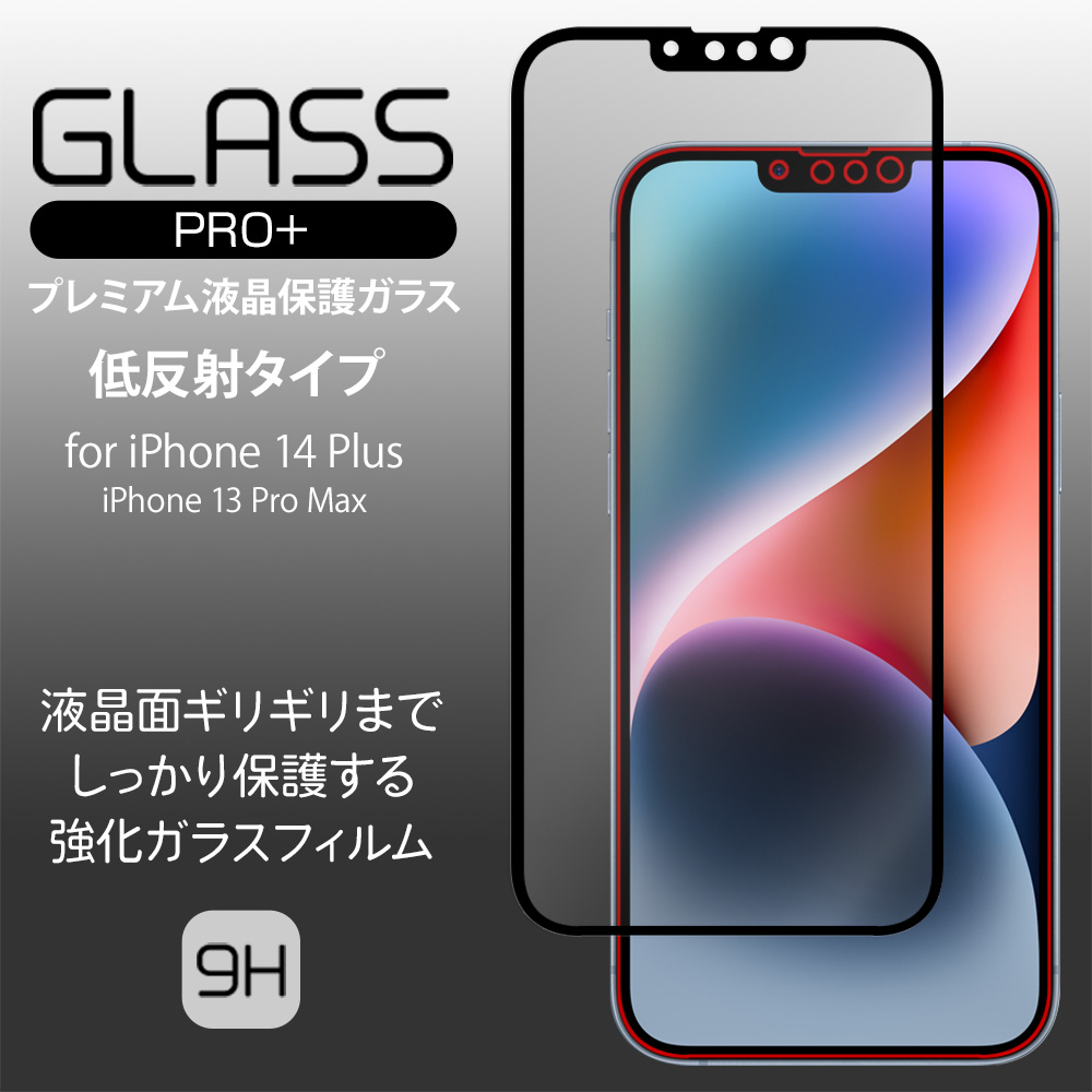 iPhone 14 Plus / iPhone 13 Pro Max 液晶保護ガラスフィルム