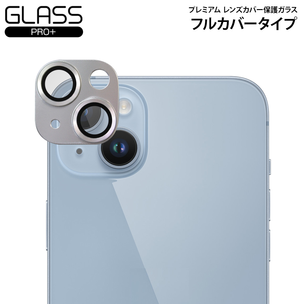 GLASS PRO+ プレミアム レンズカバー保護ガラス フルカバータイプ for iPhone 14 Plus iPhone 14