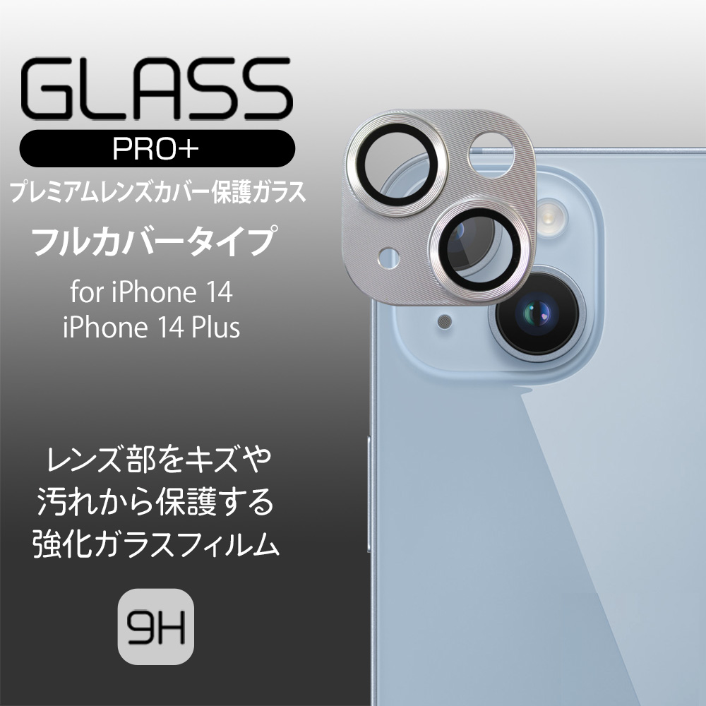 GLASS PRO+ プレミアム レンズカバー保護ガラス フルカバータイプ for iPhone 14 Plus iPhone 14