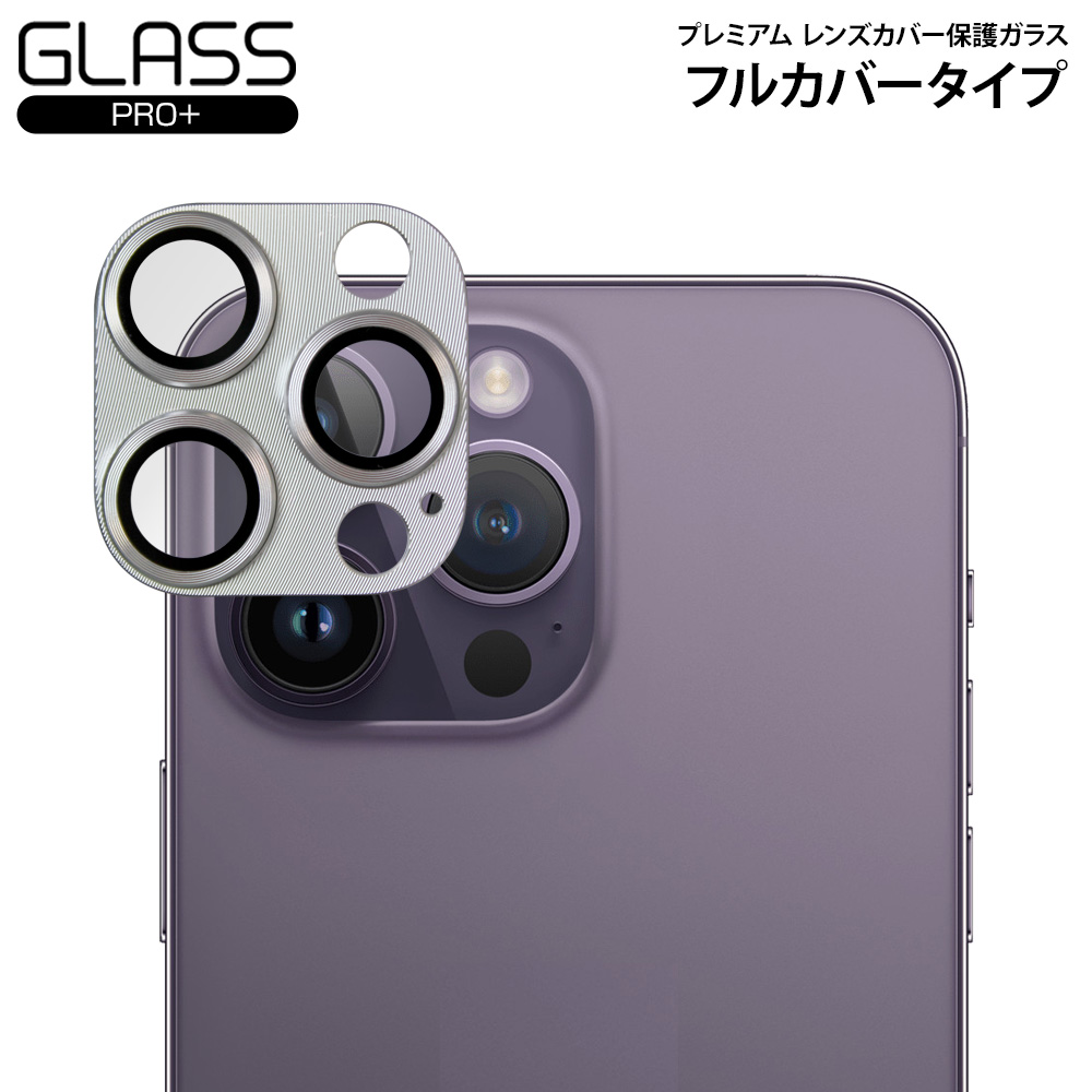 GLASS PRO+ プレミアム レンズカバー保護ガラス フルカバータイプ for iPhone 14 Pro Max iPhone 14 Pro