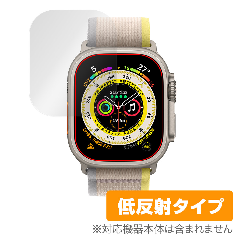 保護フィルム OverLay Plus for Apple Watch Ultra (49mm)